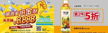 全家冰貼1ol_工作區域 1.jpg