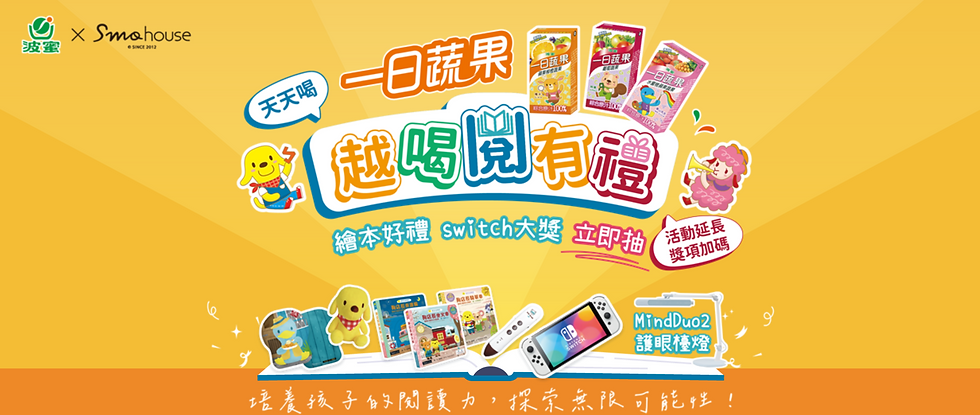 波蜜延長網頁頁首.png