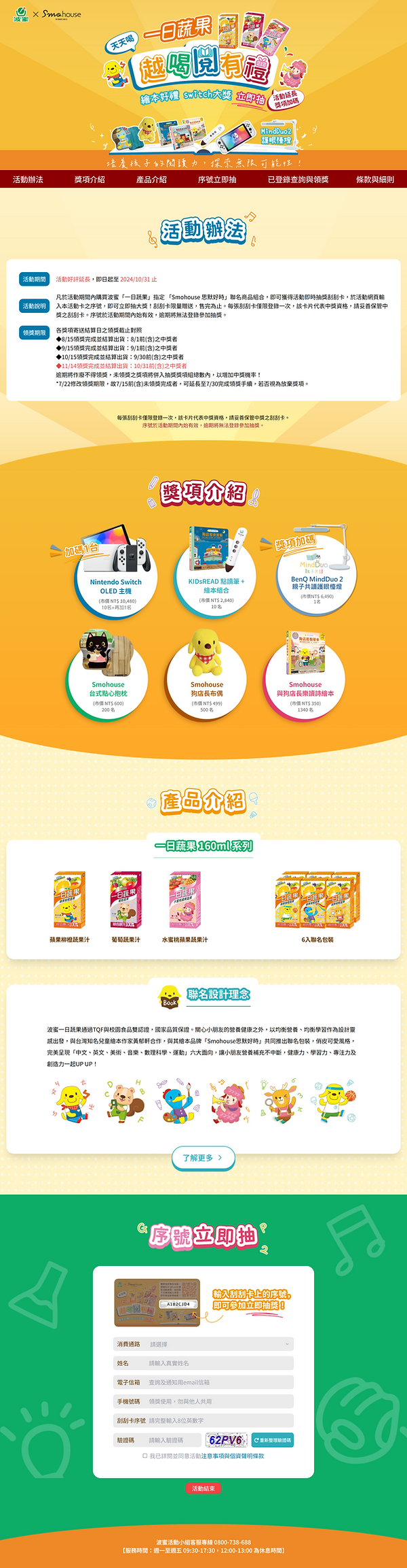202405.bomysp.com.tw_(Nest Hub Max).png