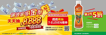 7-11冰貼ol_工作區域 1.jpg