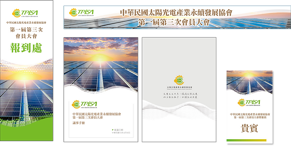 太陽能光電製作物.png