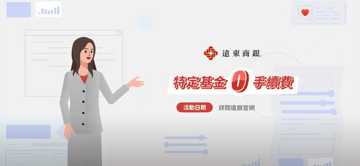 遠東商銀.png