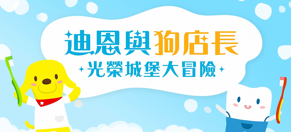 影片片頭.png