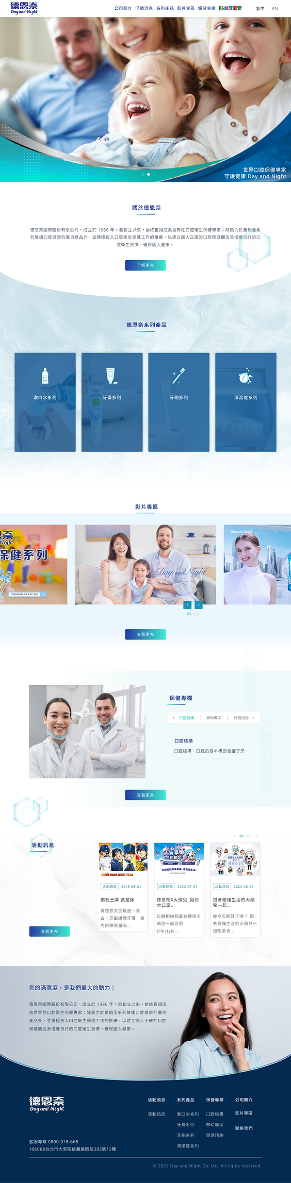 www.day-night.com.tw_(Nest Hub Max).png