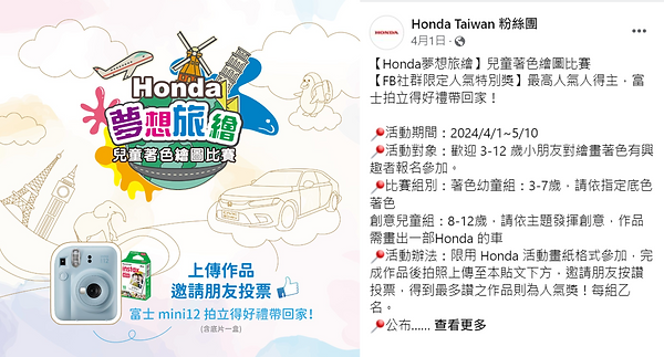 社群活動截圖.png