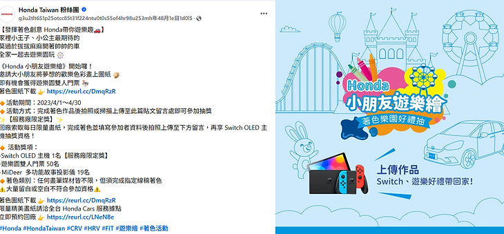 小朋友遊樂繪活動截圖.png