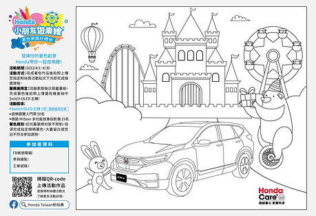 Honda繪圖活動畫紙_CRV.jpg