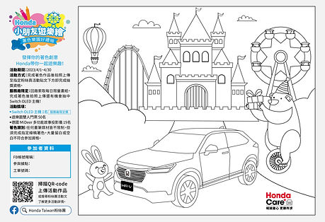Honda繪圖活動畫紙_HRV.jpg