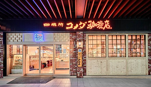 客美多外觀.jpg