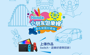 小朋友遊樂繪TT.png