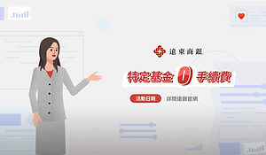 遠東商銀.png