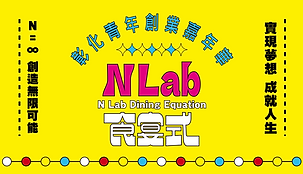 食宴式.png