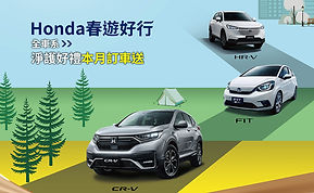 ＨＯＮＤＡ示意圖.jpg