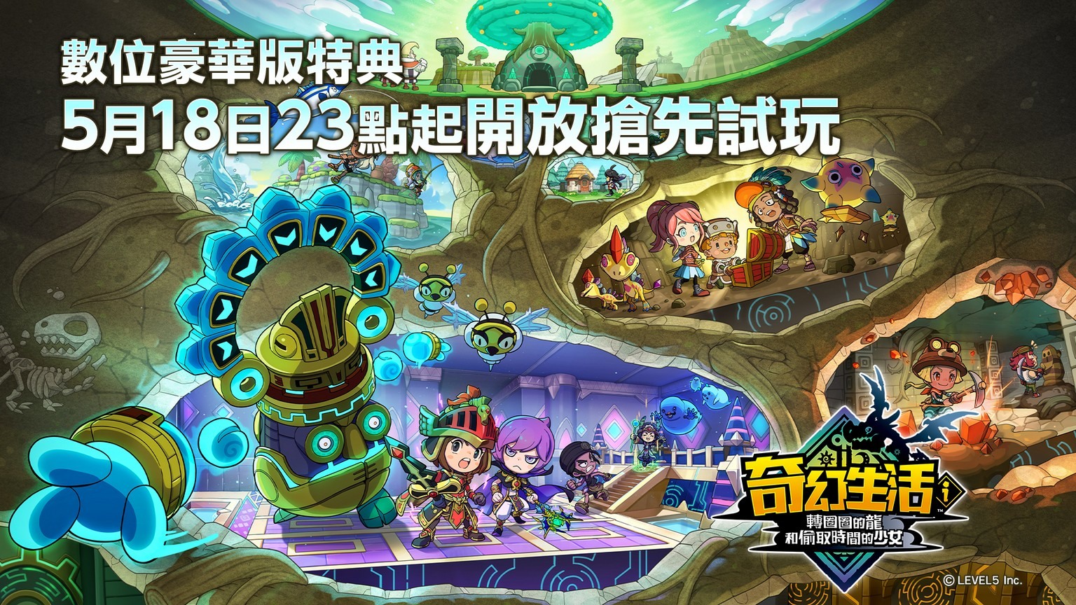 日本 Level-5 人氣遊戲：港澳台海外發行宣傳與廣告投放案